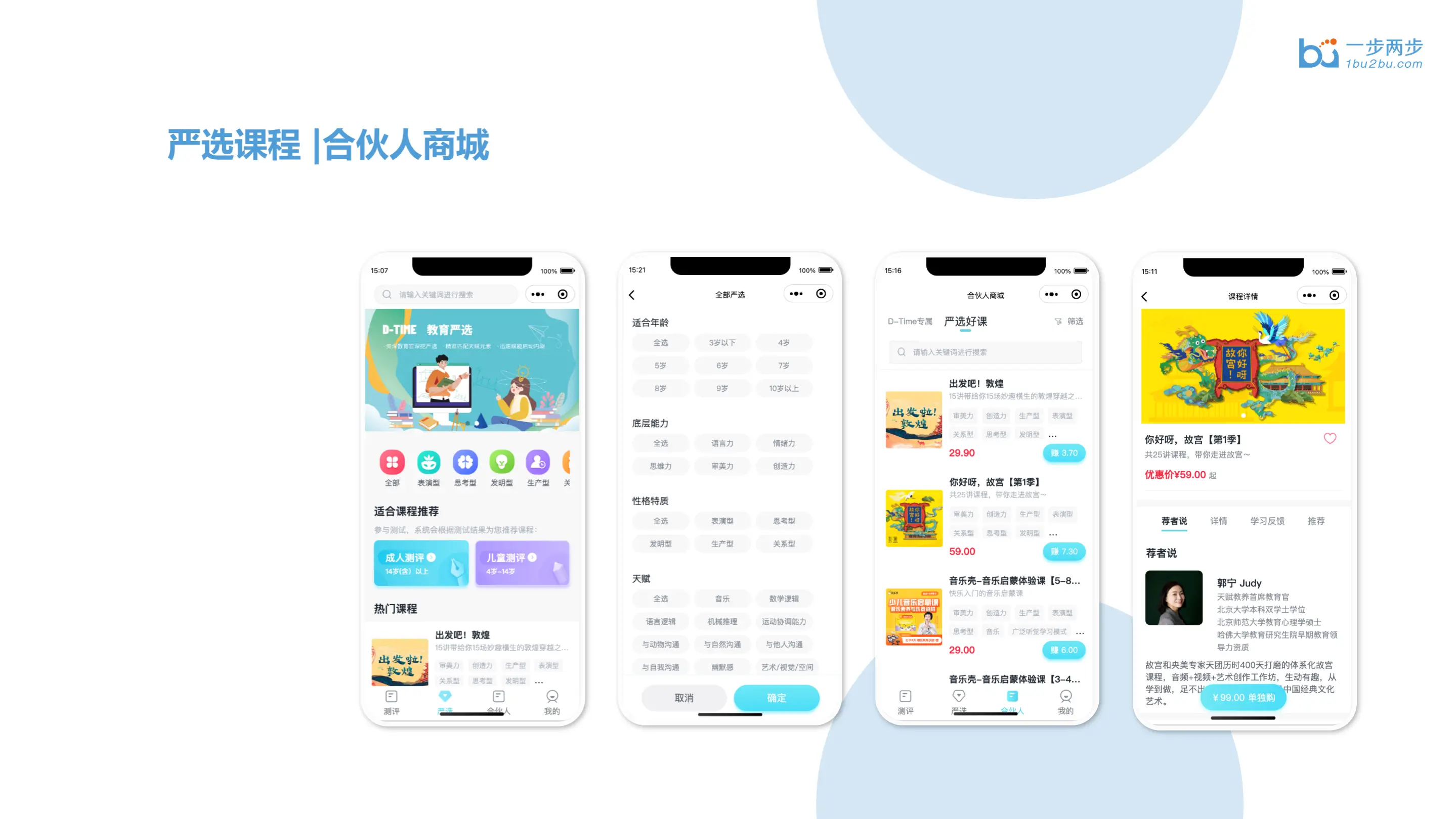 D-TIME天赋测评系统