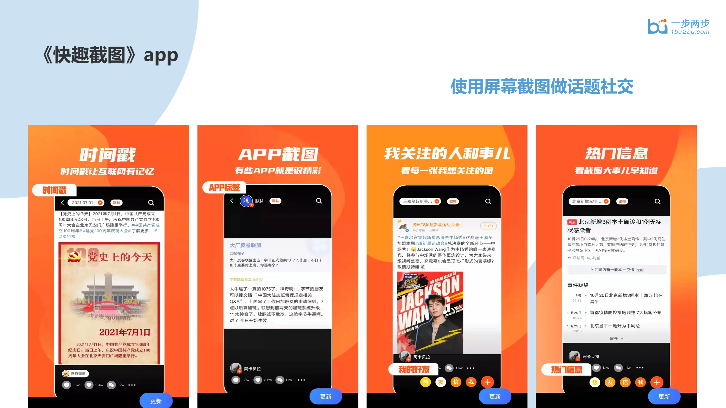 快趣app