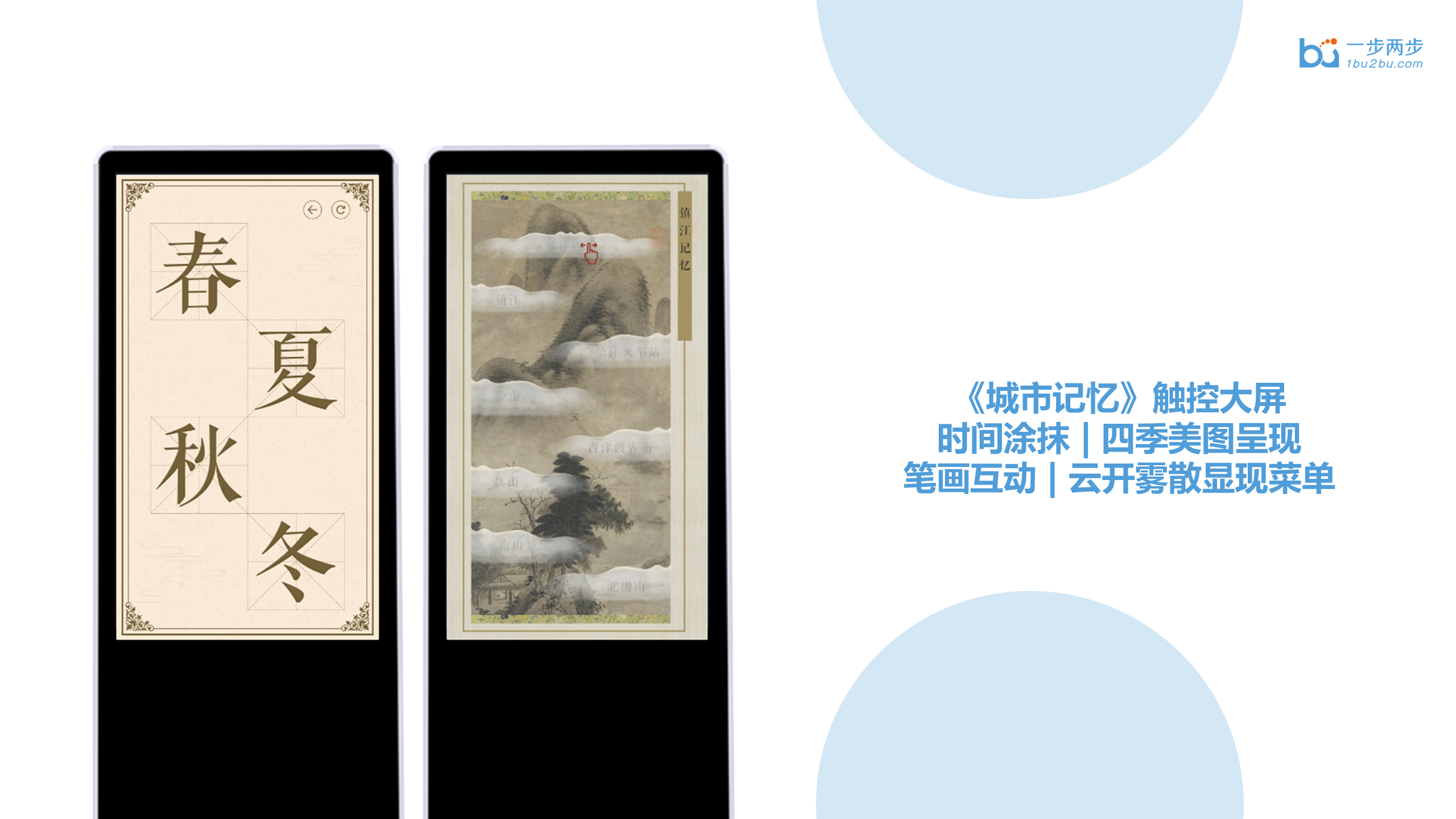 镇江博物馆交互软件-北京app开发专家 镇江博物馆交互软件