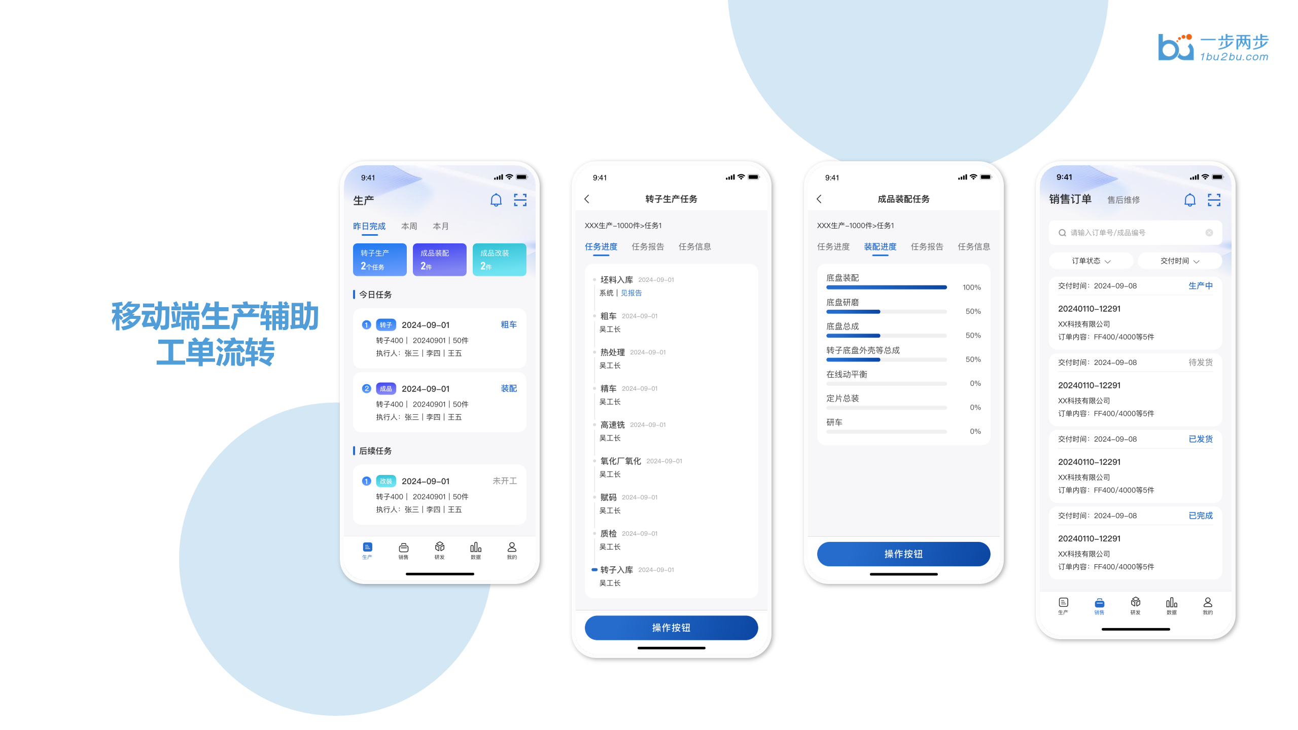 昱驰配件追溯系统