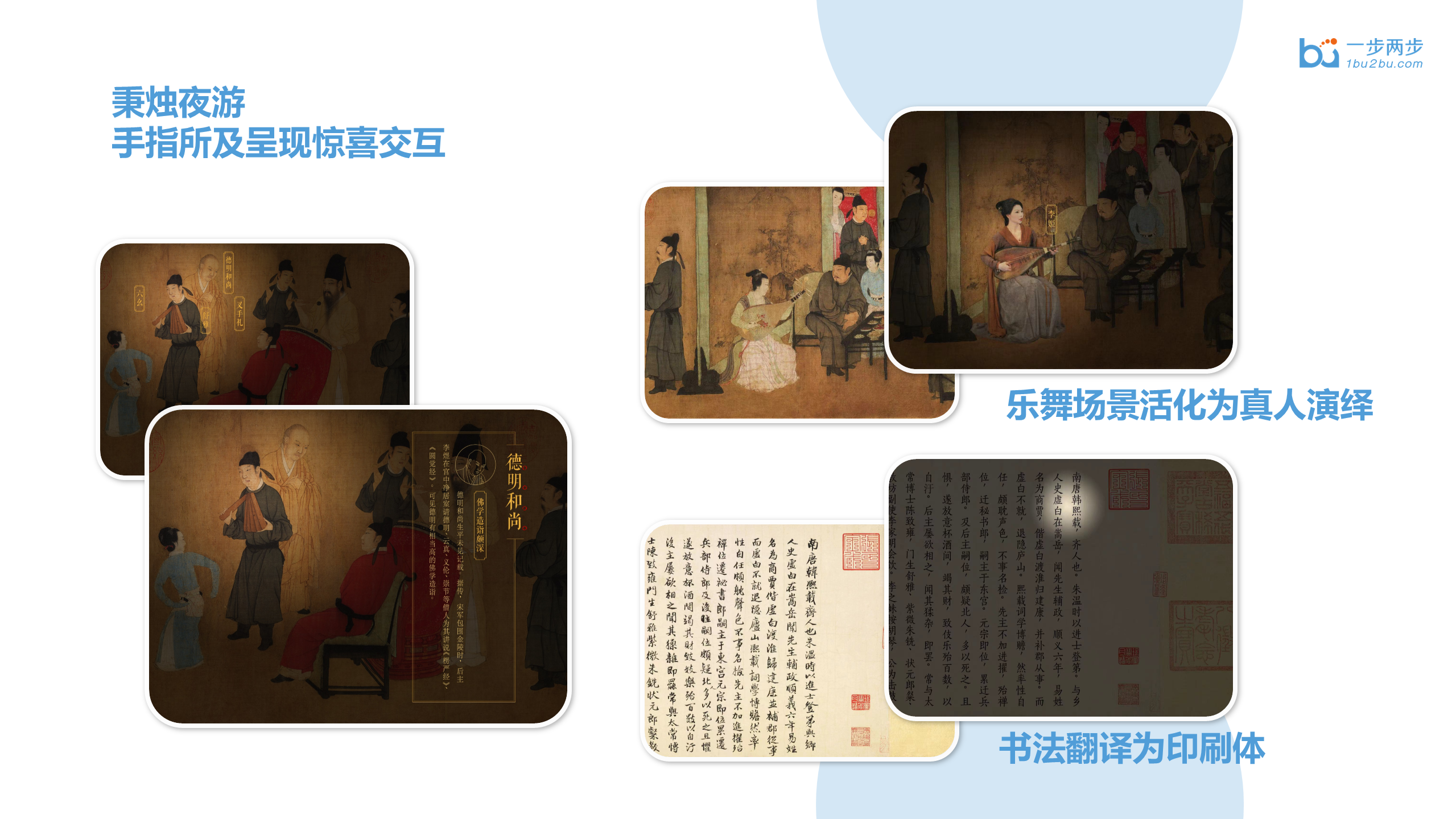 韩熙载夜宴图